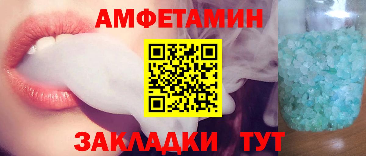 АМФЕТАМИН Розовый Усинск