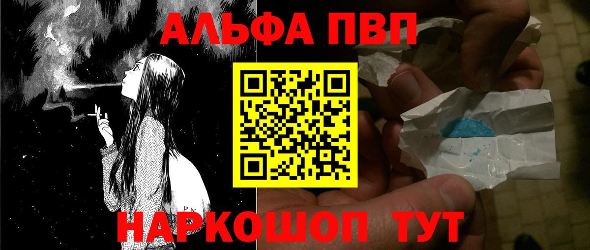 Alpha-PVP СК КРИС  A-PVP мука  Усинск  Alpha-PVP кристаллы  продажа наркотиков  Вход с VPN  А ПВП 