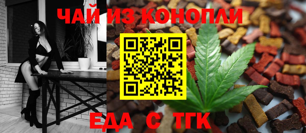 Усинск  Cannafood марихуана  Вход с VPN 