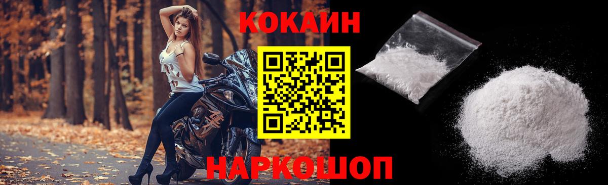 Усинск  КОКАИН  Вход с VPN  КОКАИН Перу 