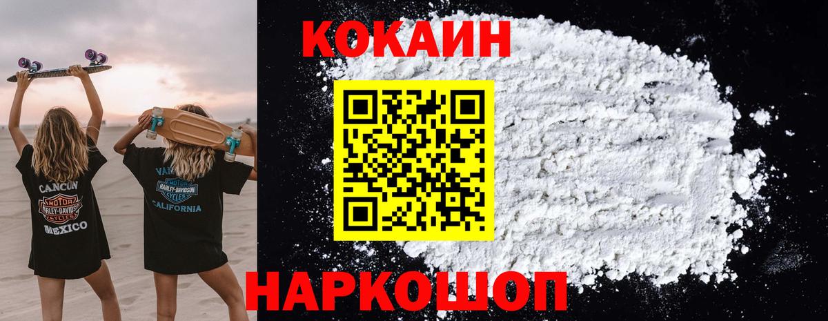 Cocaine 98% Усинск