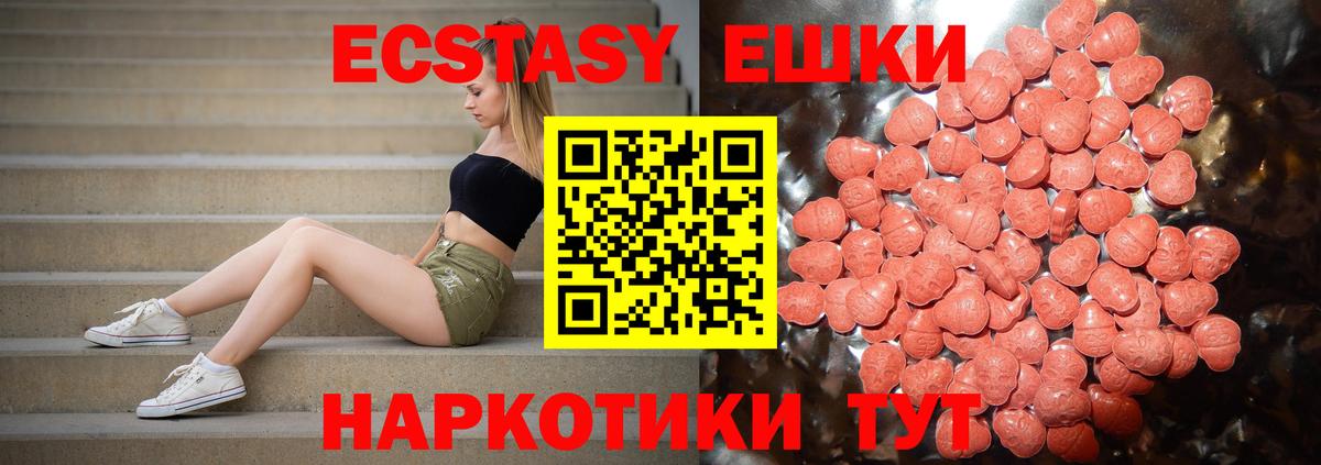 ЭКСТАЗИ XTC Усинск
