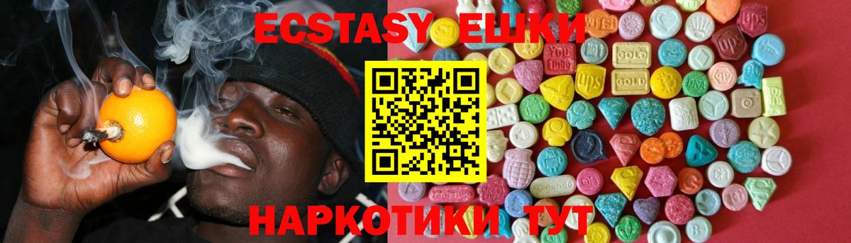 Усинск  Экстази  Вход с VPN  Экстази таблы 