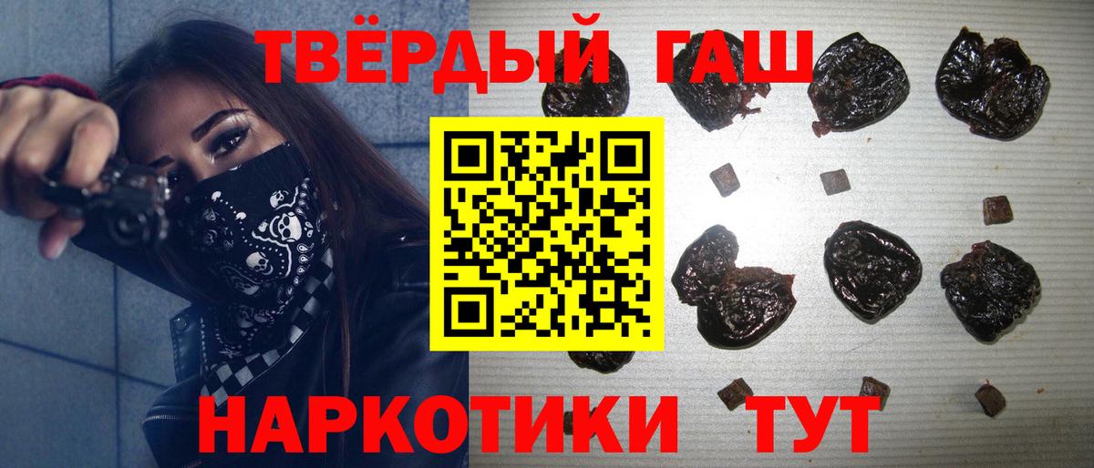 Гашиш убойный Усинск