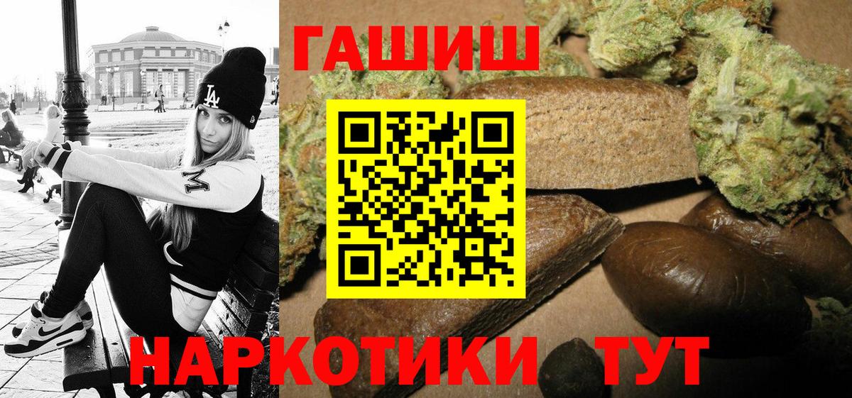 ГАШ индика сатива  ГАШ гарик  Вход с VPN  ГАШИШ  Усинск 