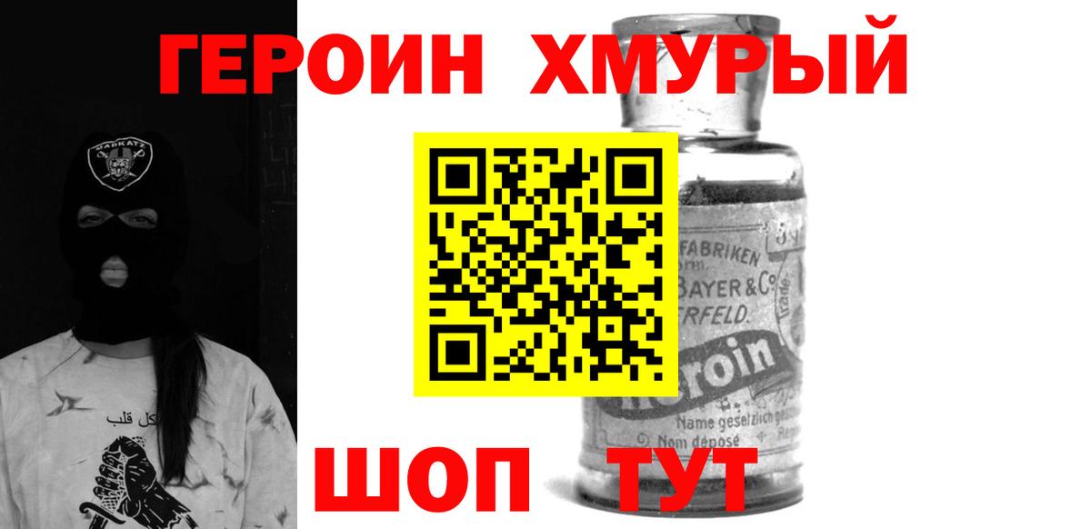 Героин Афган  Вход с VPN  Усинск 