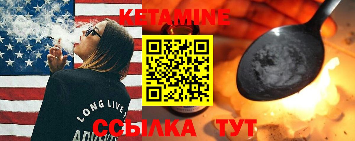 КЕТАМИН VHQ  Вход с VPN  Усинск  КЕТАМИН ketamine 
