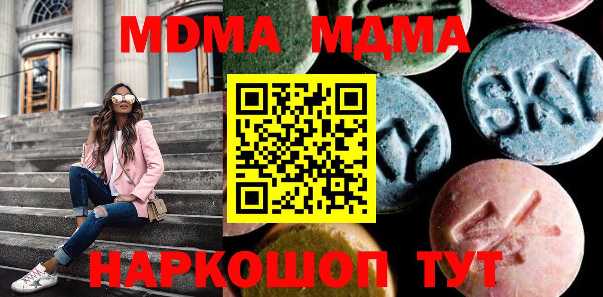 МДМА  Вход с VPN  Усинск  MDMA VHQ  МДМА молли 
