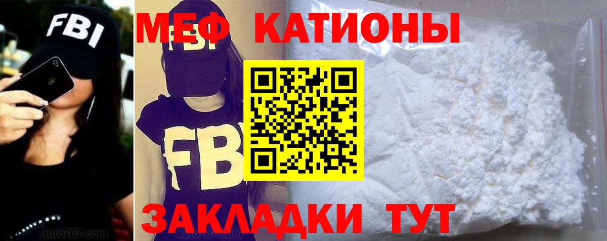 Меф кристаллы Усинск