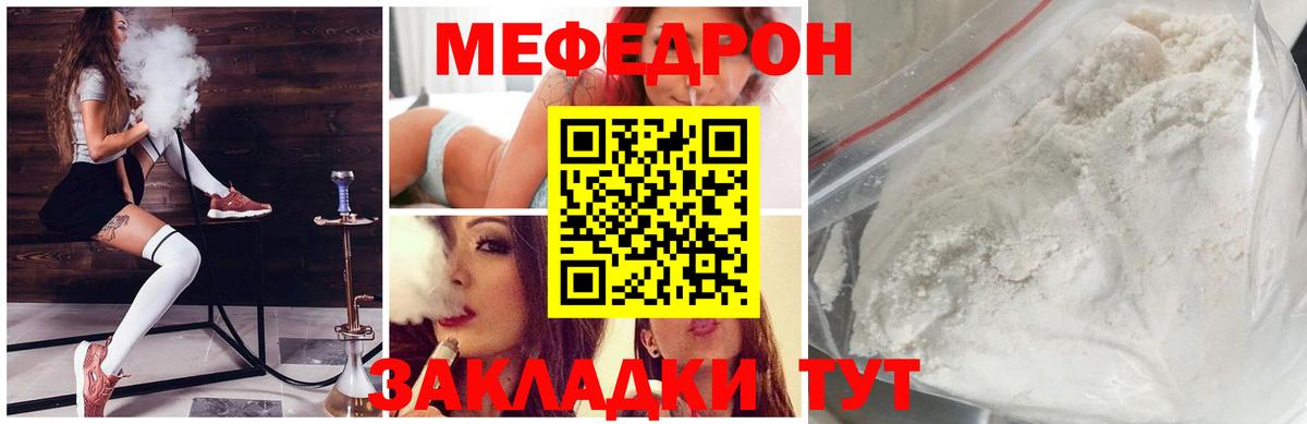 Меф  МЯУ-МЯУ  Вход с VPN  Усинск  Мефедрон 4 MMC 
