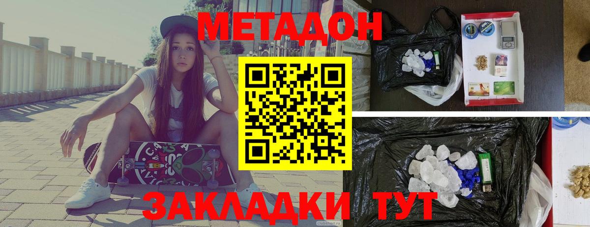 Метадон мёд Усинск