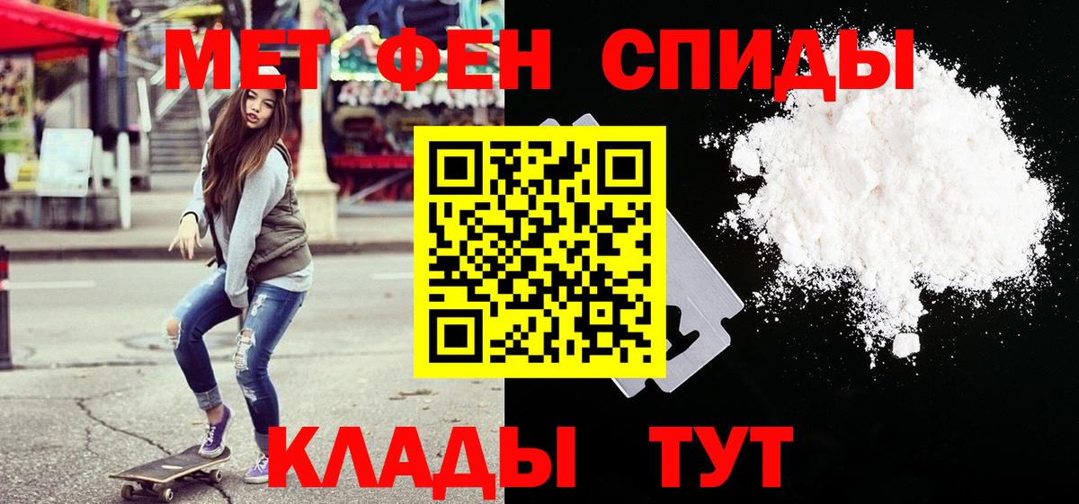 Усинск  Метамфетамин пудра  Вход с VPN 