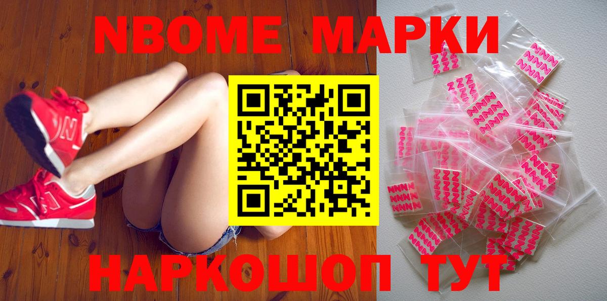 Марки NBOMe 1,5мг  Марки NBOMe 1,5мг  Усинск  Вход с VPN 