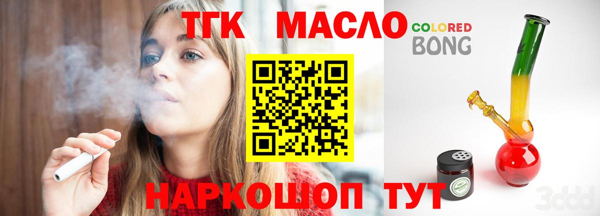 ТГК Wax  Вход с VPN  Усинск 