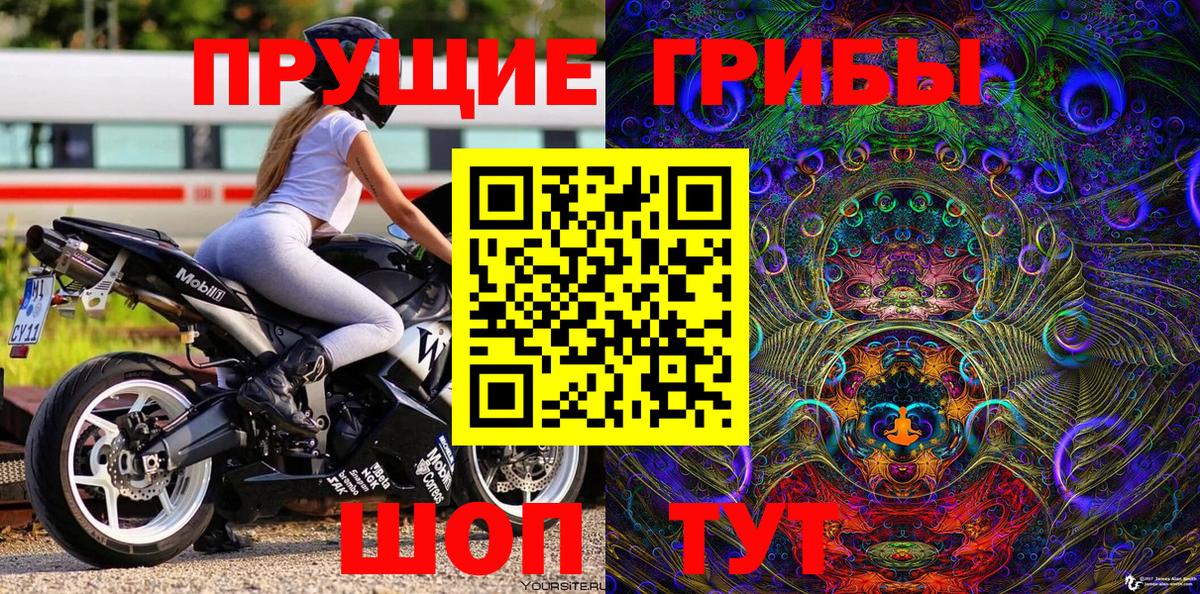 Псилоцибиновые грибы ЛСД Усинск