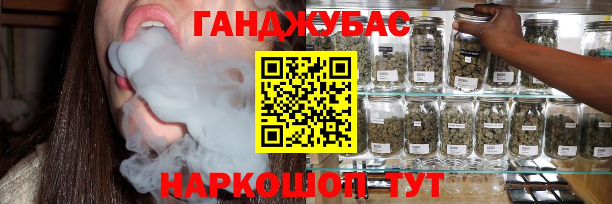 Канабис планчик Усинск